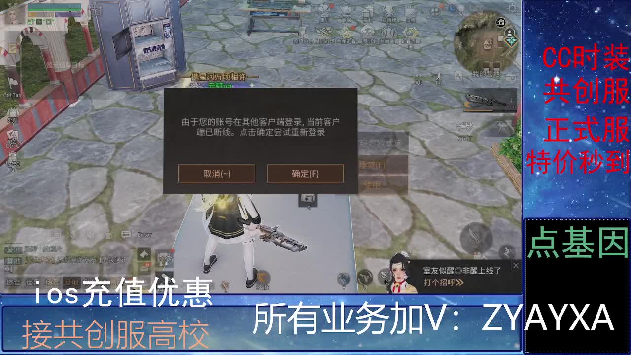 全服时装兑换秒到！ 第11段