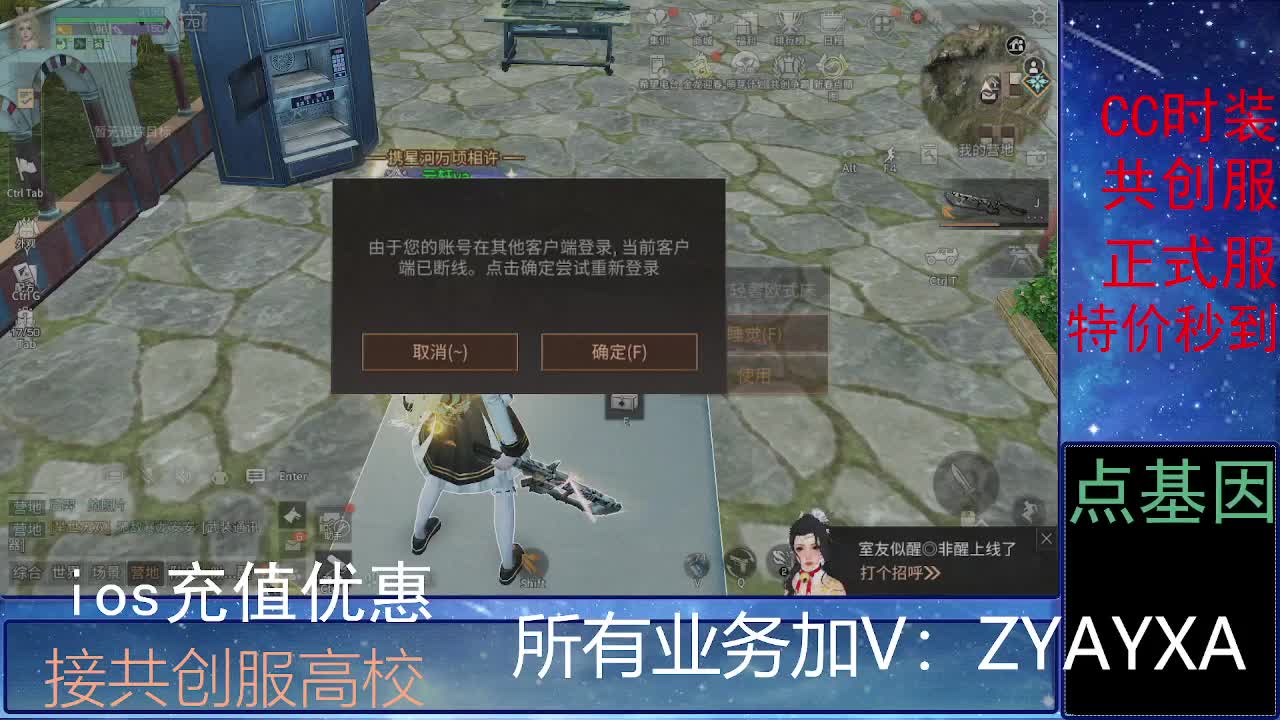 全服时装兑换秒到！ 第12段