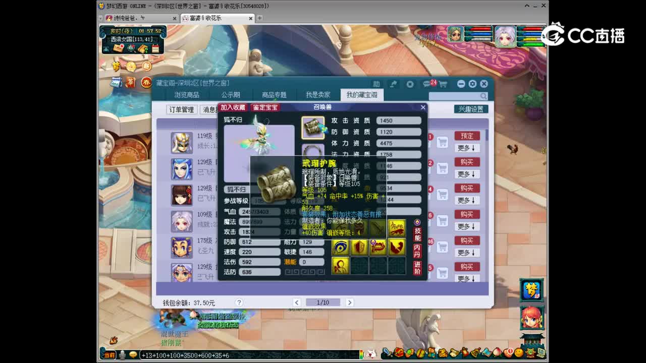 【主播点评】狐不归
