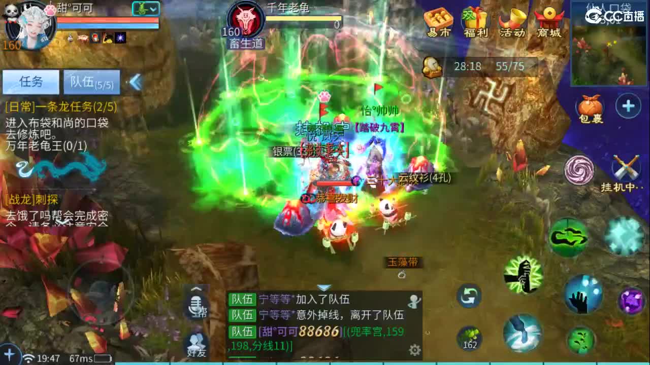 新年大吉 过年好~ 第2段