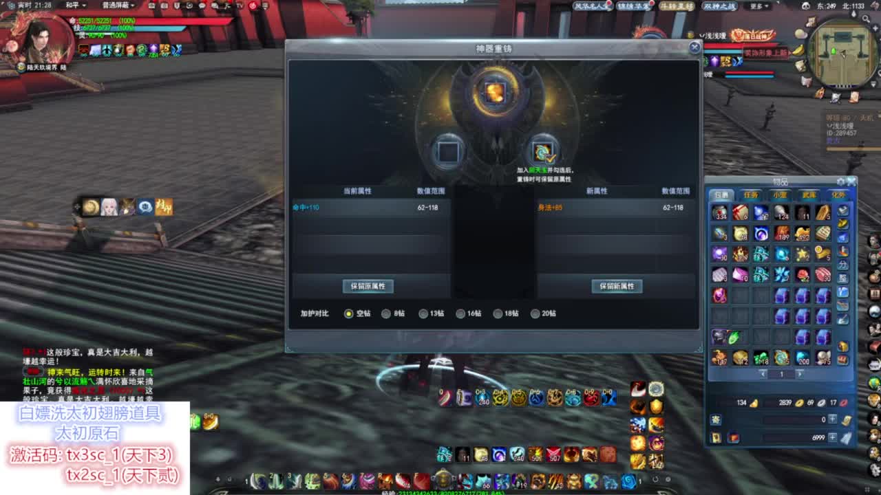 冲击4金太初 第6段