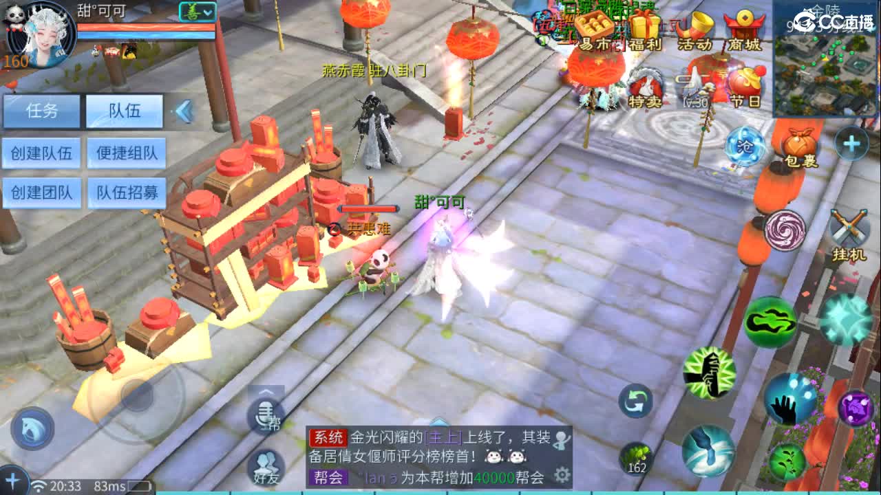 新年大吉 过年好~ 第3段