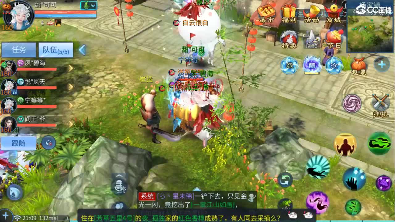 新年大吉 过年好~ 第4段