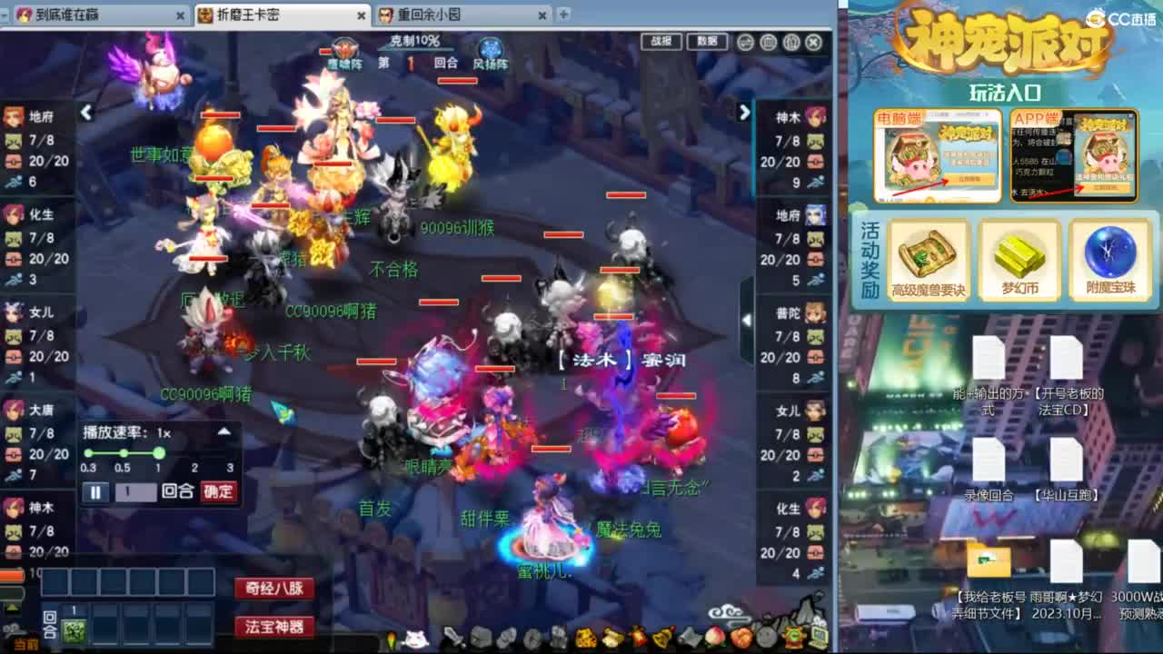 雨哥啊-指挥第一视角PK 第2段