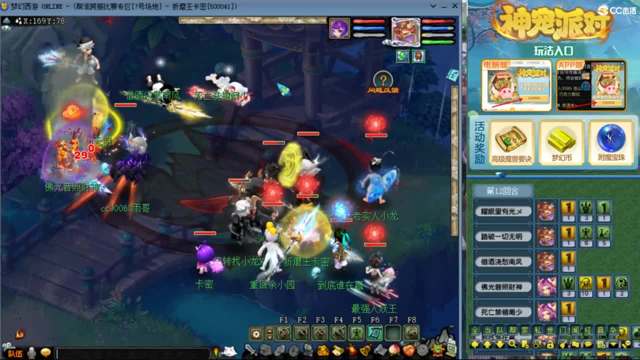 雨哥啊-指挥第一视角PK 第3段