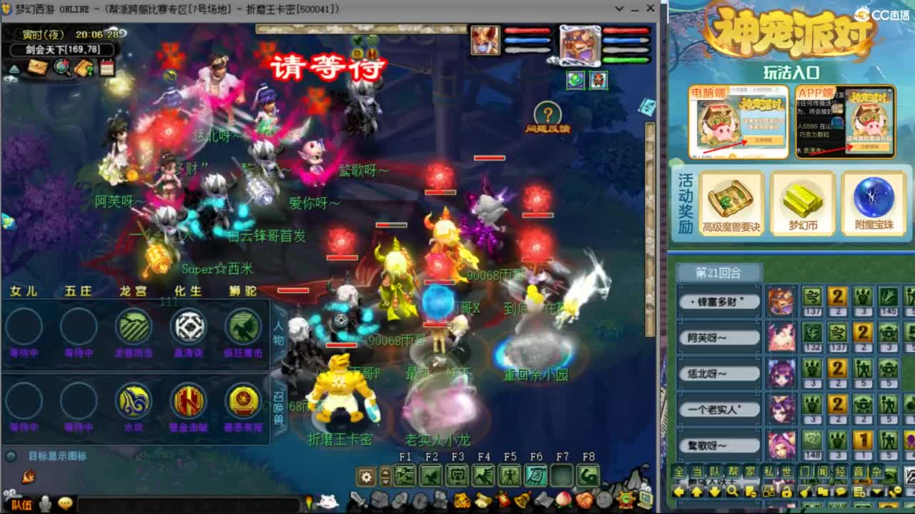 雨哥啊-指挥第一视角PK 第4段