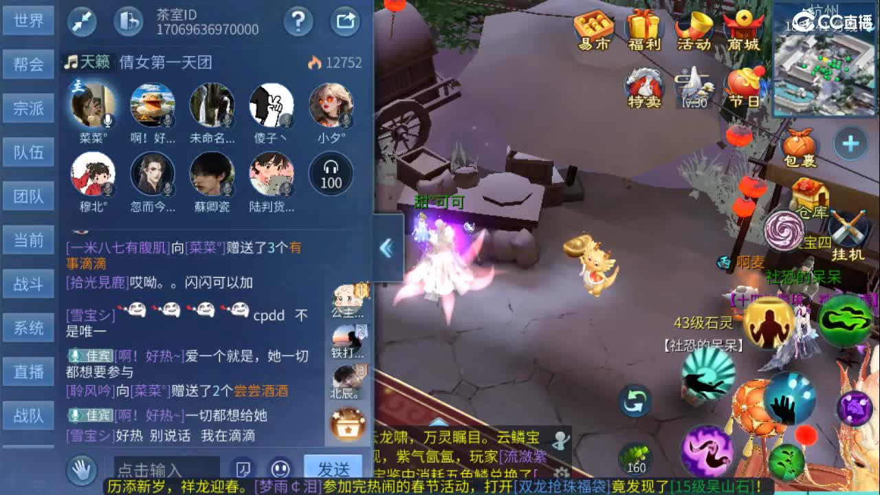 新年大吉 过年好~ 第10段