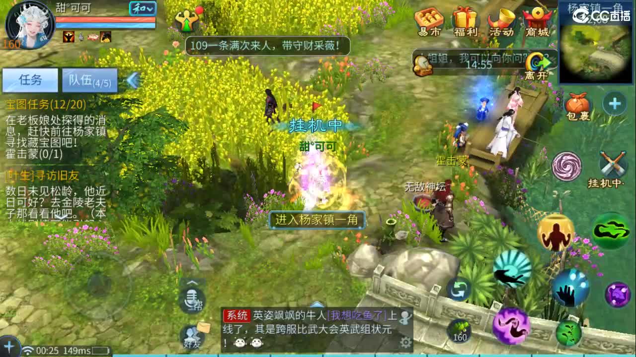 新年大吉 过年好~ 第11段