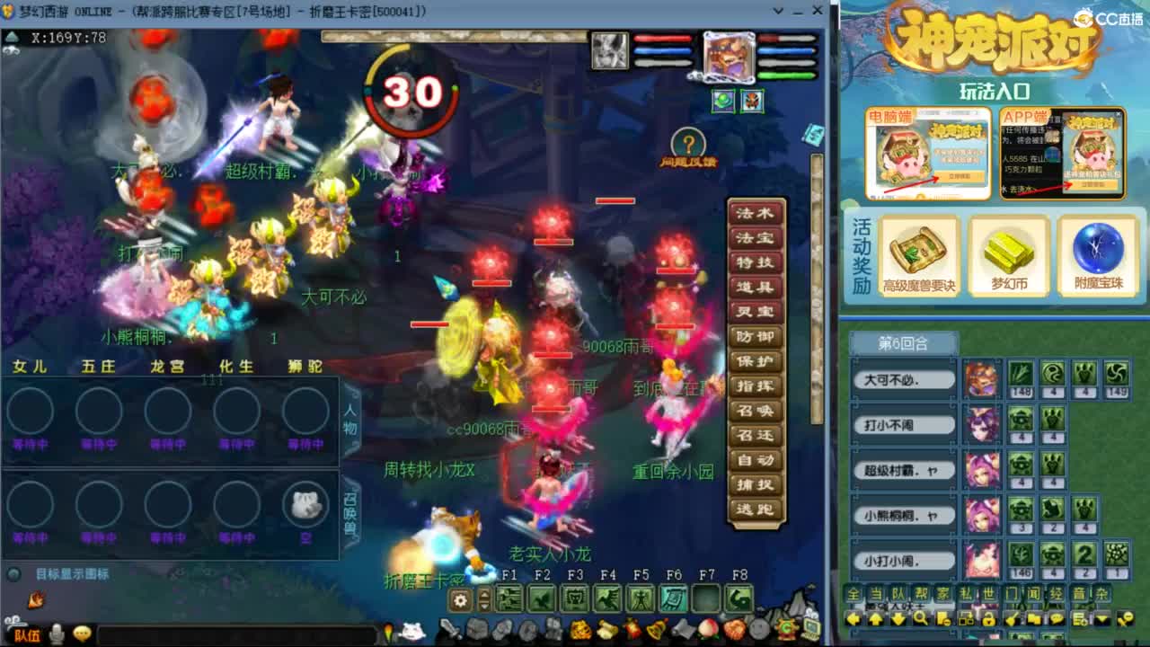 雨哥啊-指挥第一视角PK 第7段