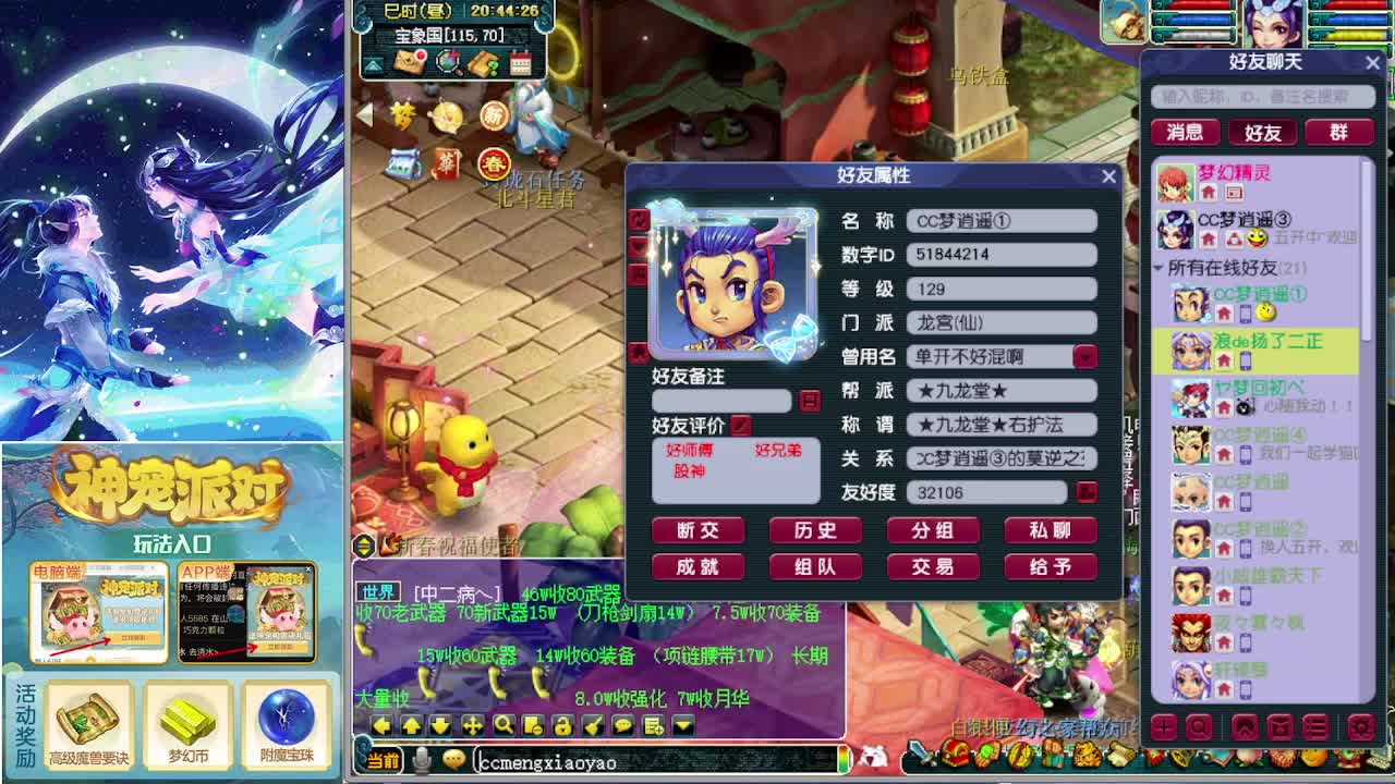 打书炼妖估价鉴定攻略 第2段