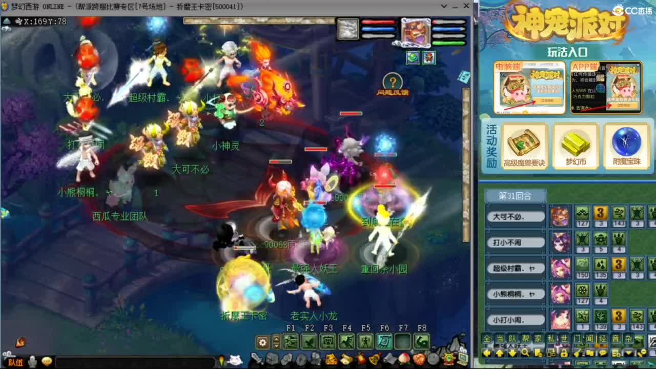 雨哥啊-指挥第一视角PK 第8段