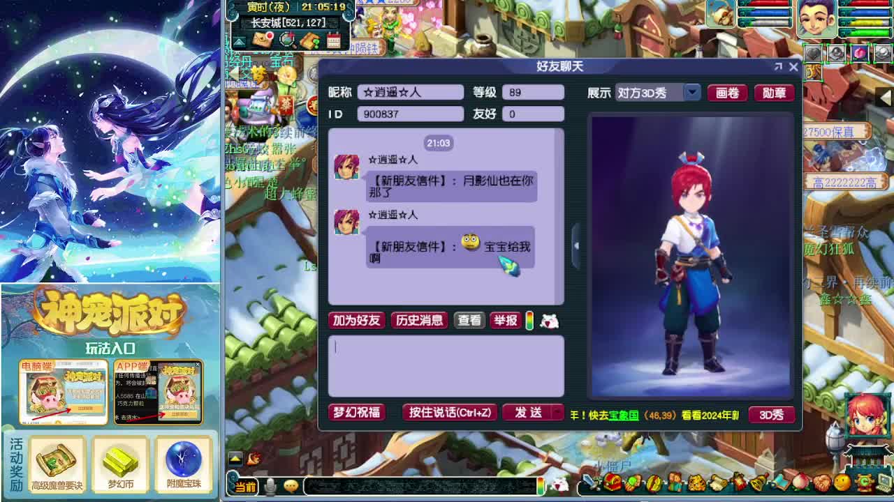 打书炼妖估价鉴定攻略 第3段