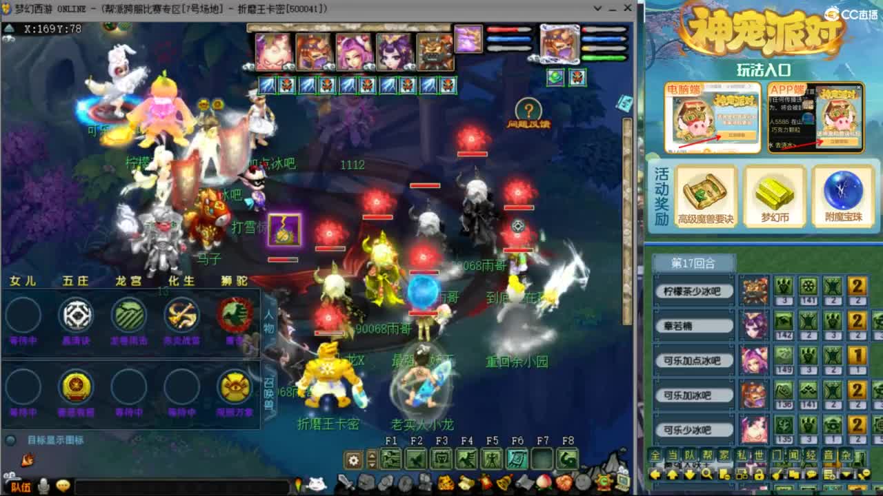 雨哥啊-指挥第一视角PK 第9段