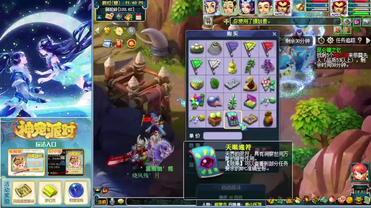 打书炼妖估价鉴定攻略 第4段