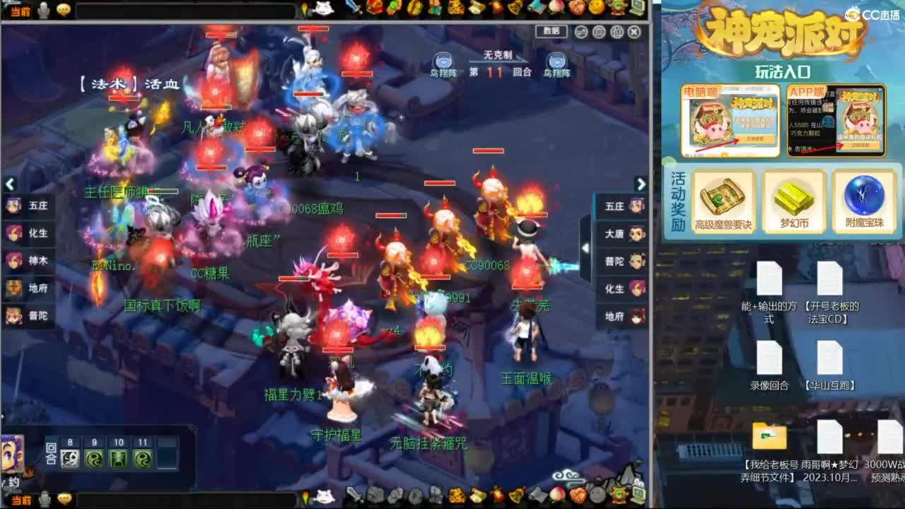 雨哥啊-指挥第一视角PK 第10段