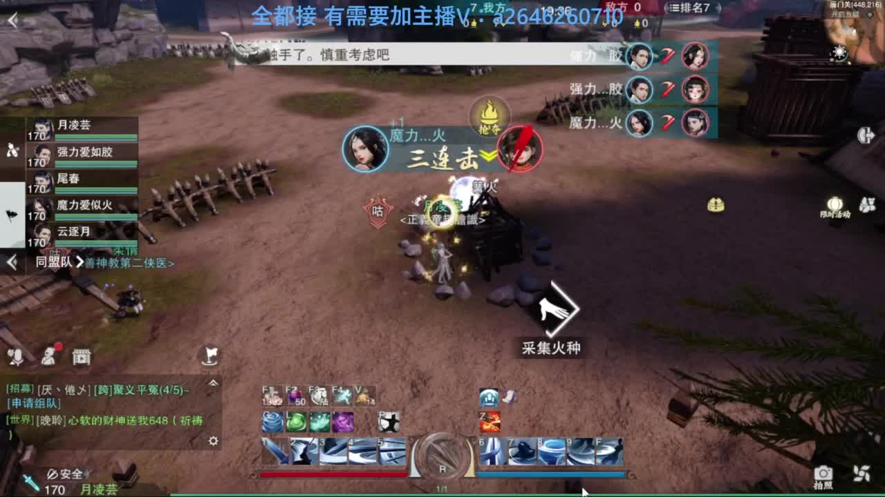 滴滴滴滴滴 第1段