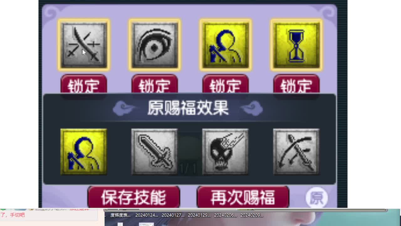 打书炼妖估价鉴定攻略 第6段