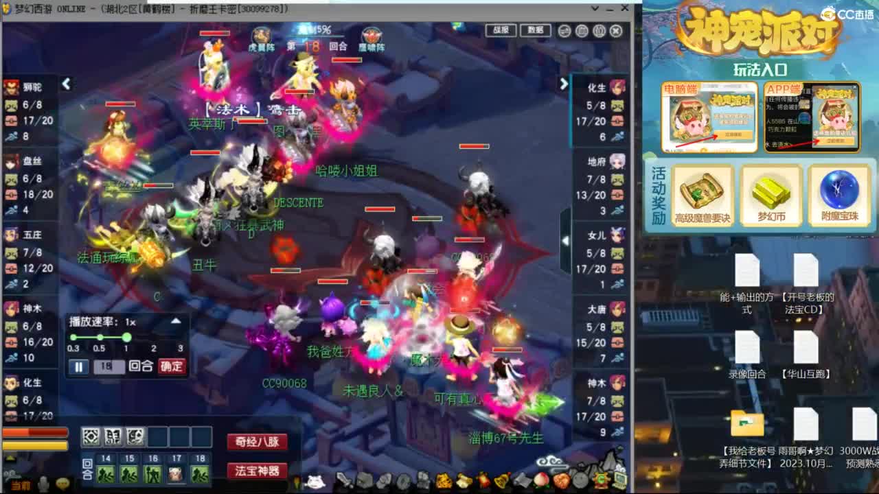 雨哥啊-指挥第一视角PK 第11段