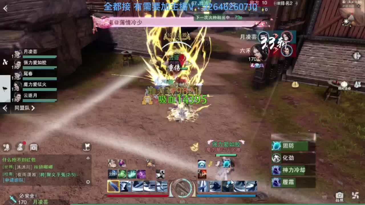 滴滴滴滴滴 第2段