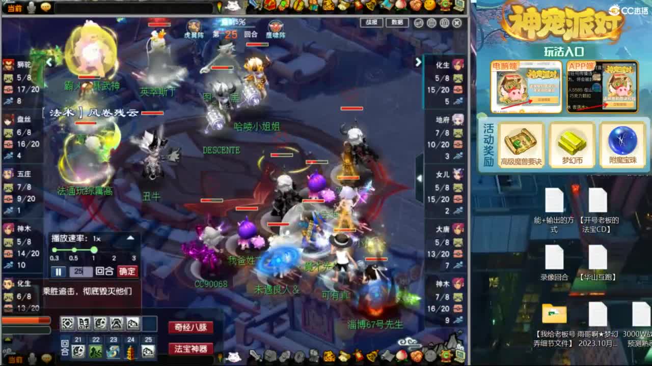 雨哥啊-指挥第一视角PK 第12段