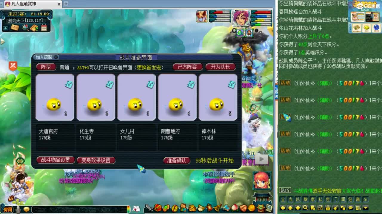 第一视角绍兴鉴湖剑会！ 第5段