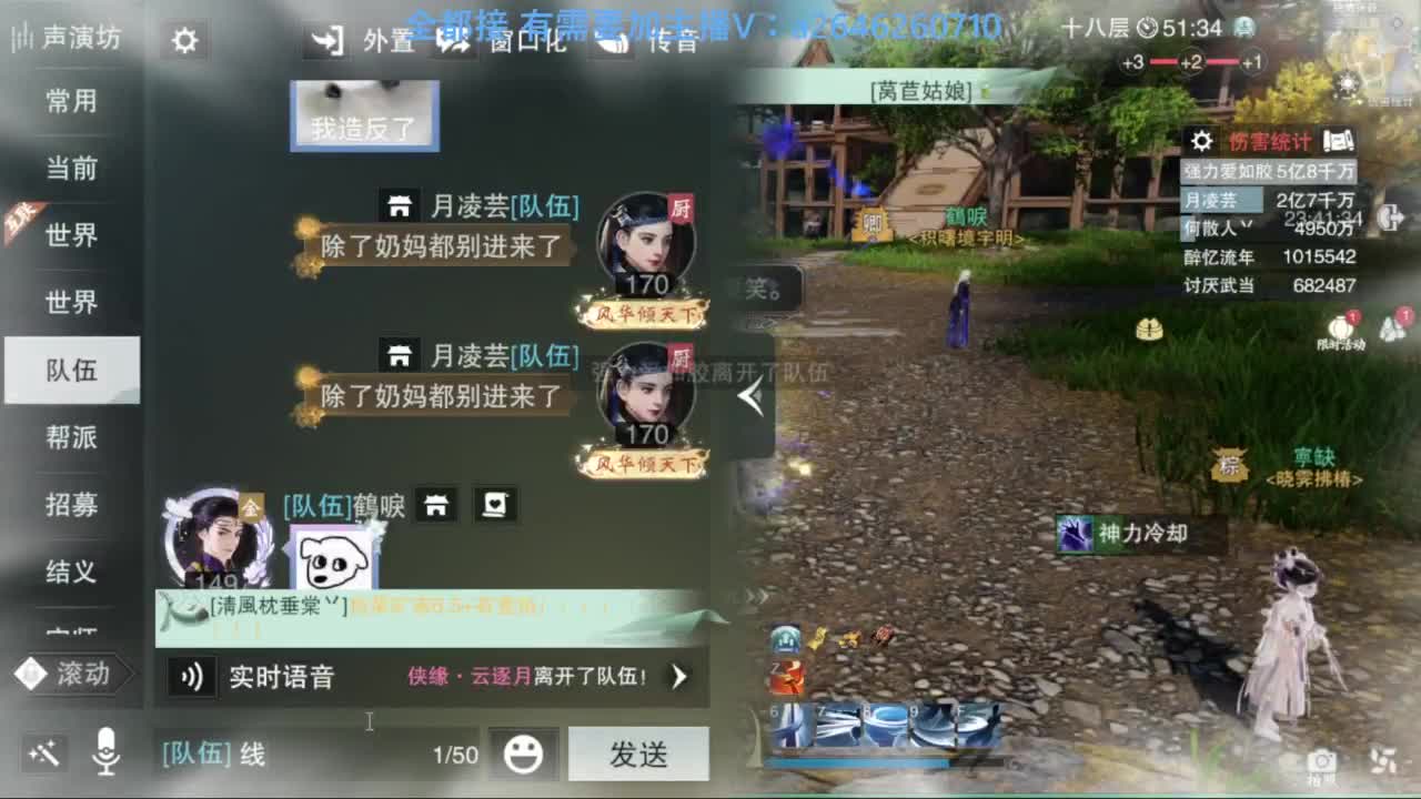 滴滴滴滴滴 第3段
