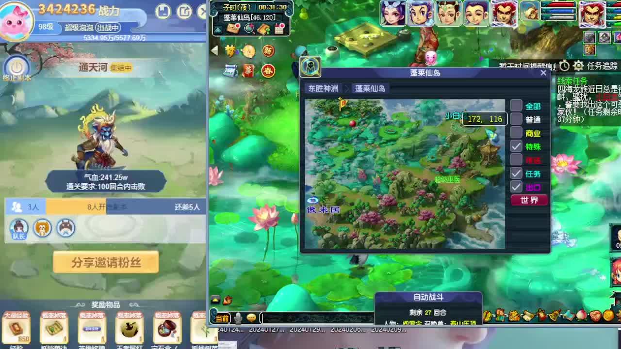 打书炼妖估价鉴定攻略 第10段