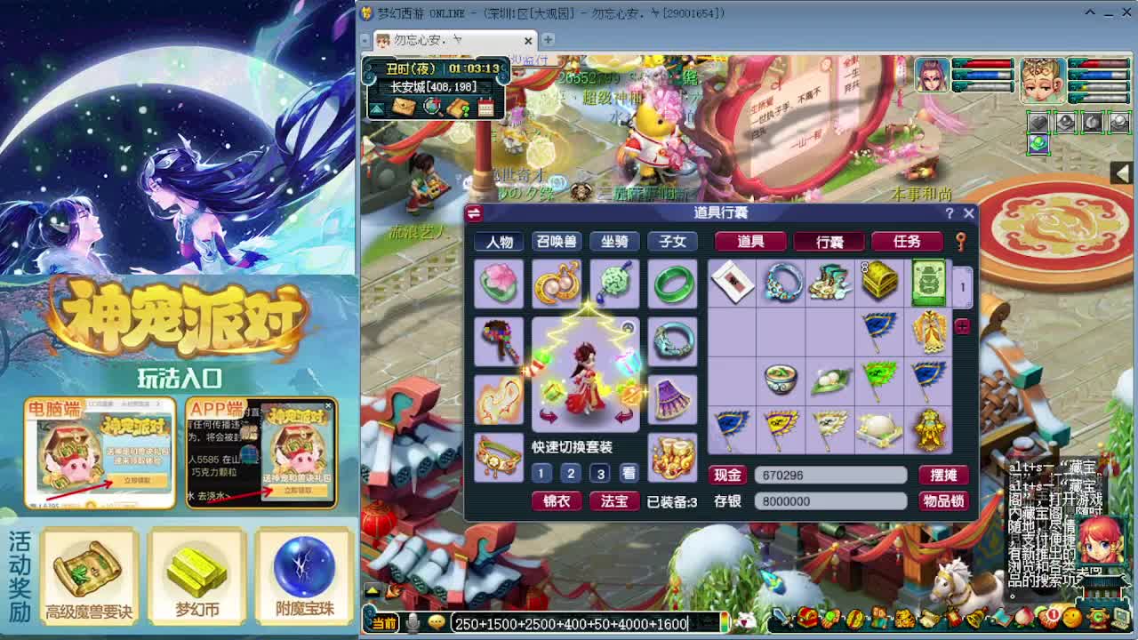 打书炼妖估价鉴定攻略 第11段