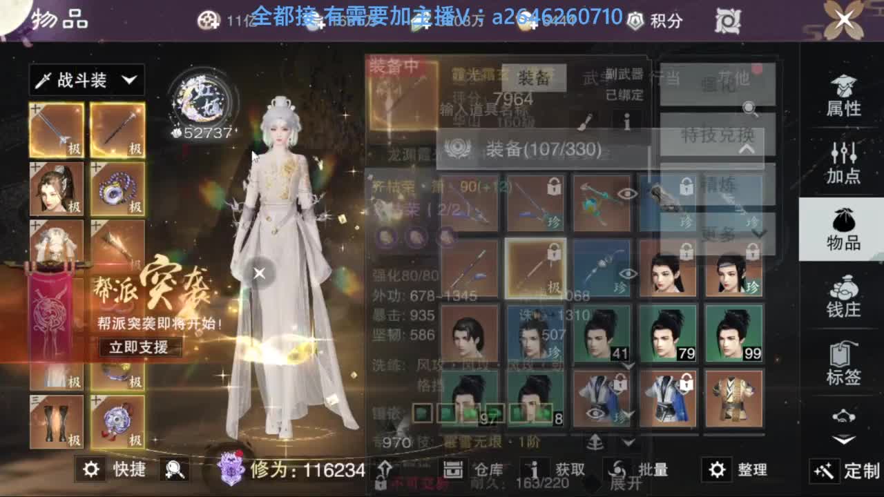滴滴滴滴滴 第6段