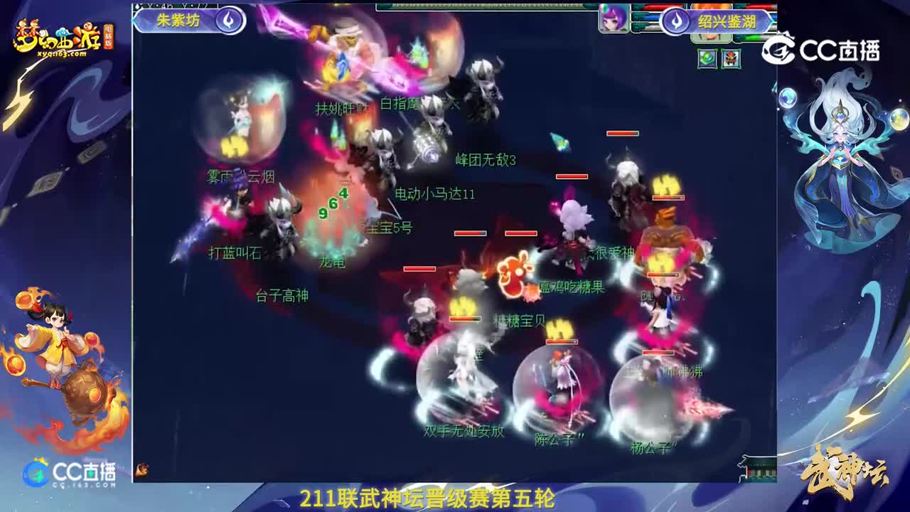【211联武神坛】【晋级赛第五轮】绍兴鉴湖VS朱紫坊【CC情报站】
