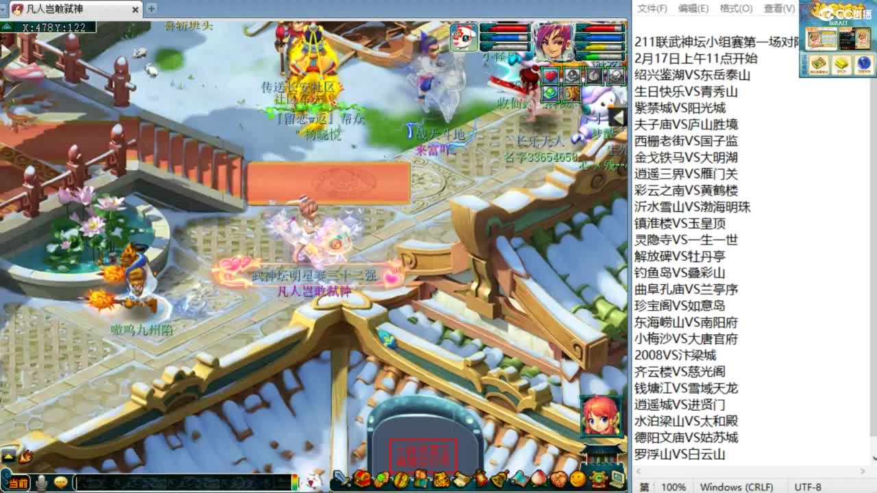 第一视角绍兴鉴湖剑会！ 第10段