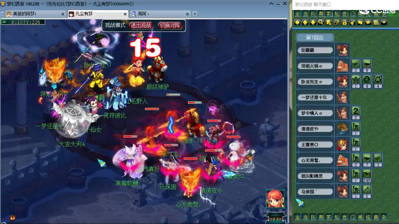 20周年纪念区 第3段