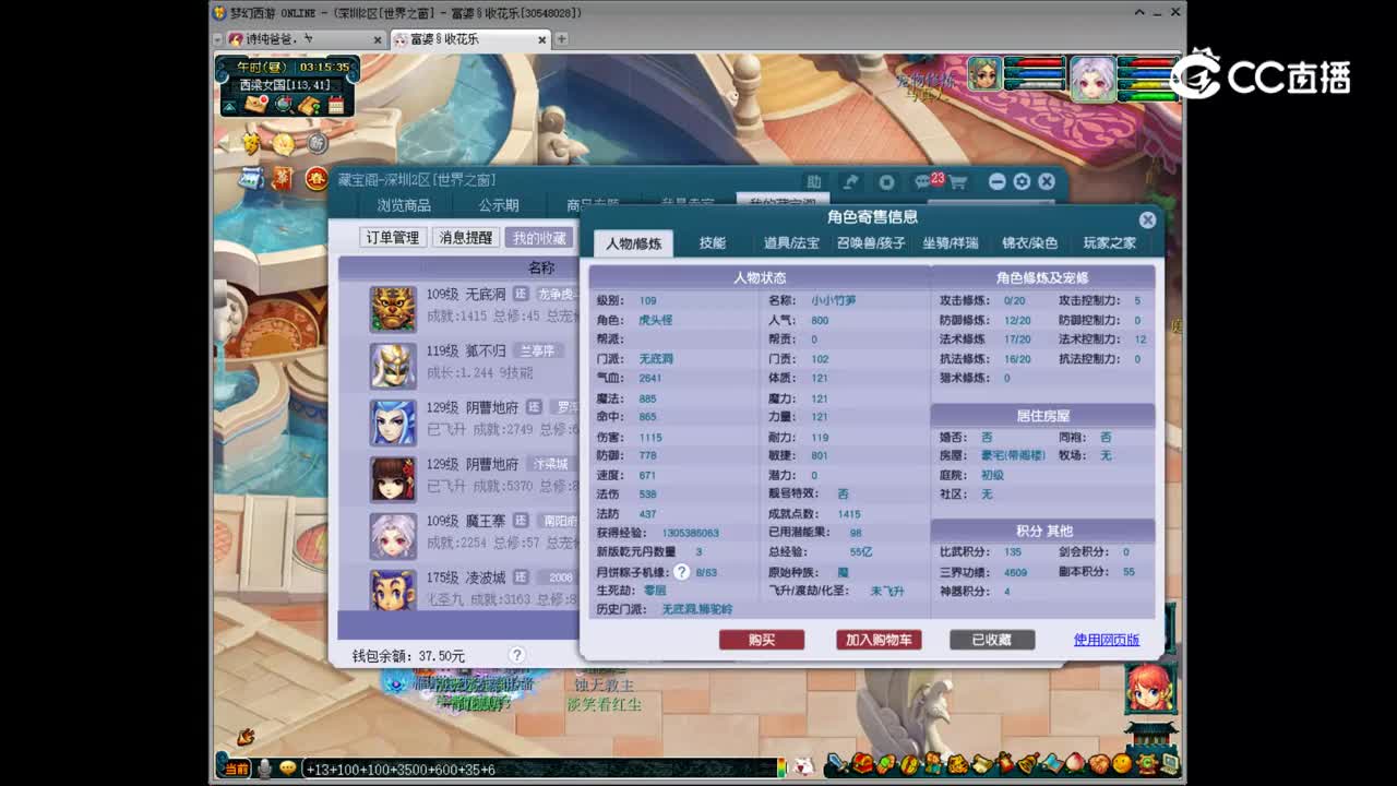 【主播点评】无底洞