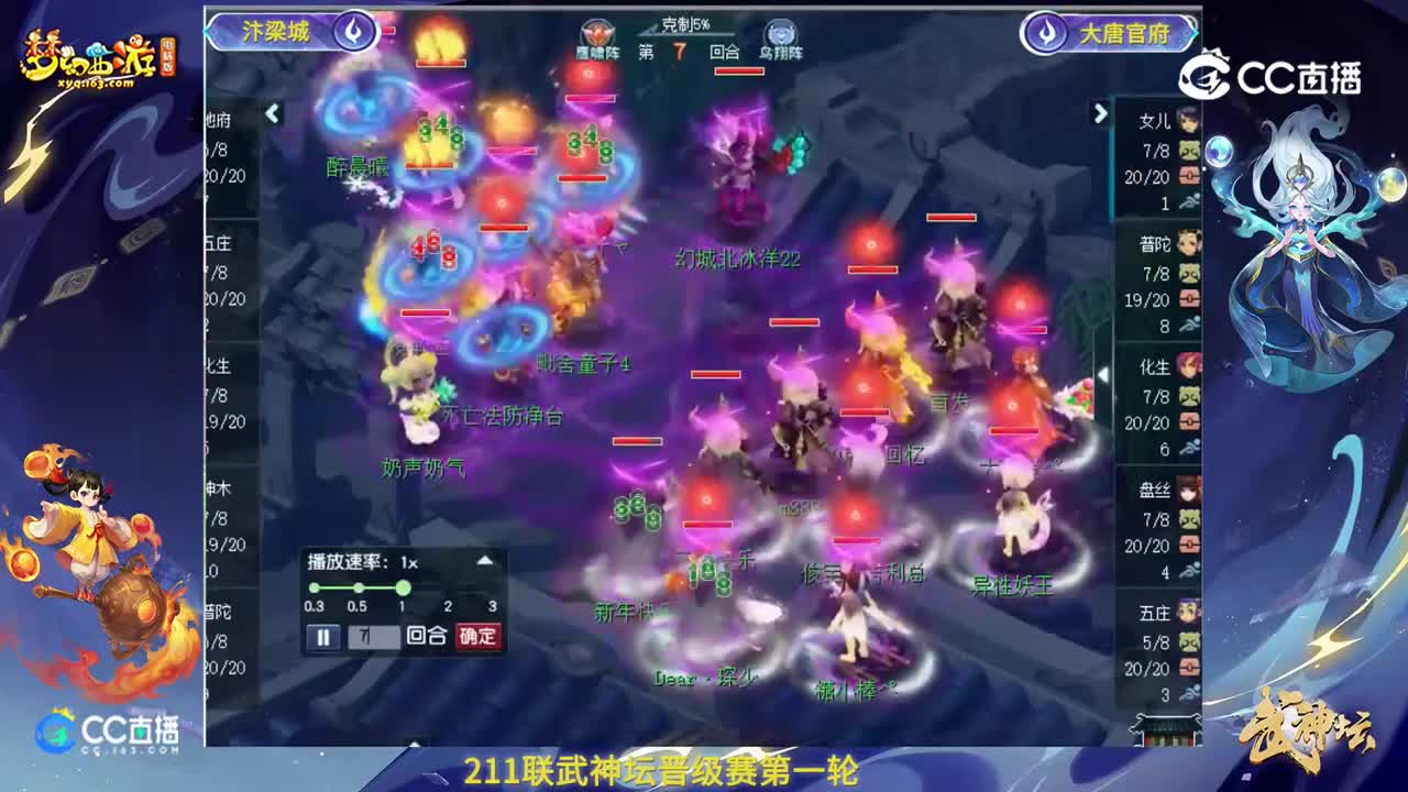 【211联武神坛】【晋级赛第一轮】大唐官府VS汴梁城【CC情报站】
