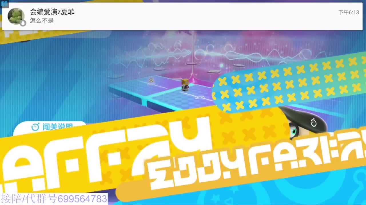 接陪代上无敌凤凰蛋 第2段