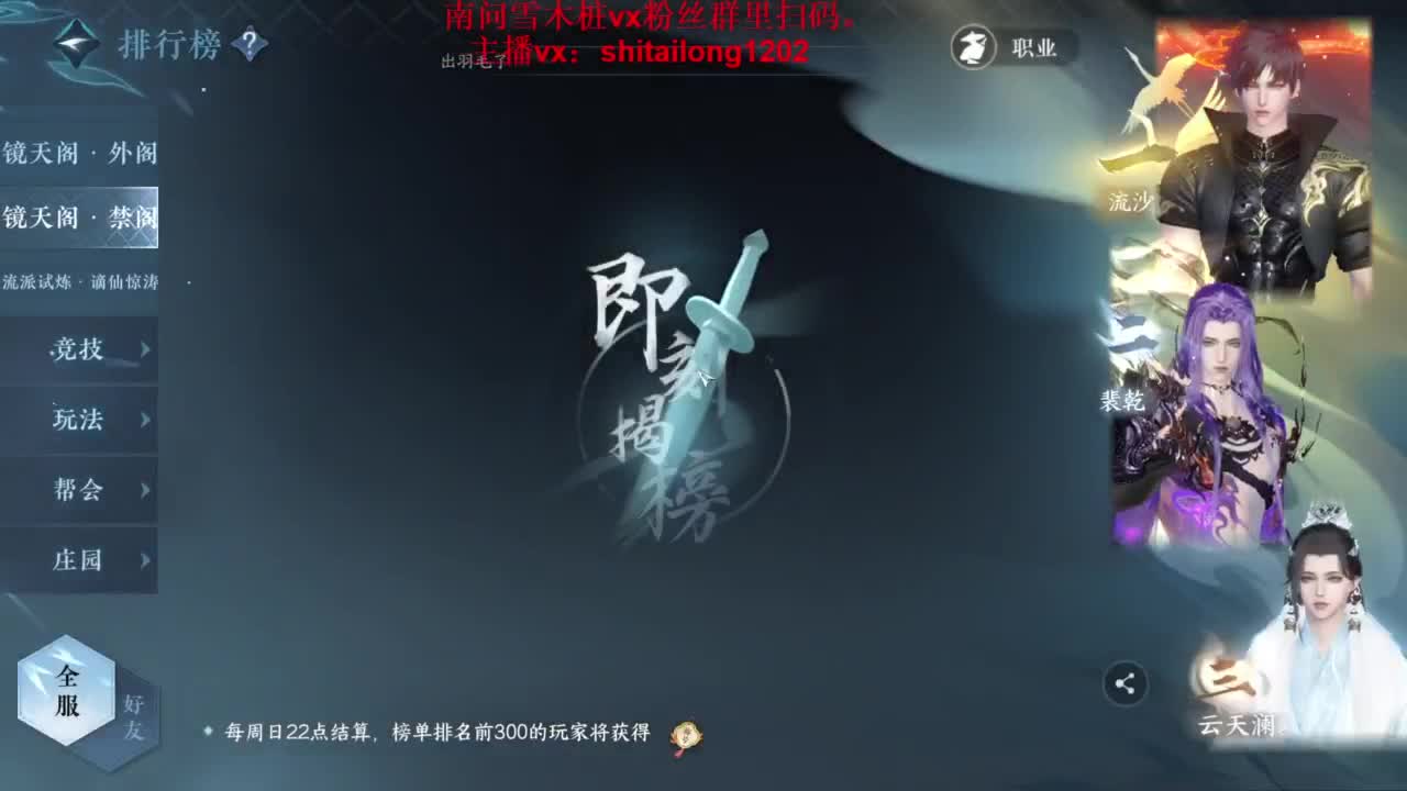 逆水寒高手在线工作 第1段