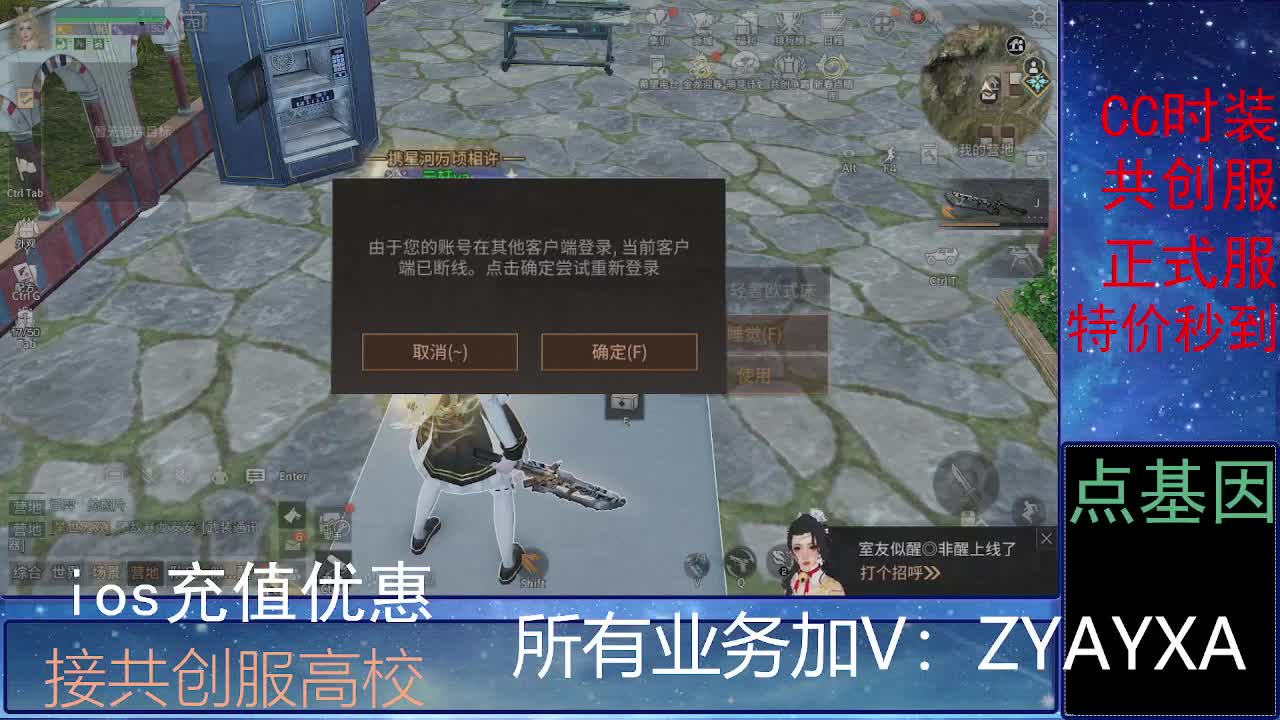全服时装兑换秒到！ 第1段