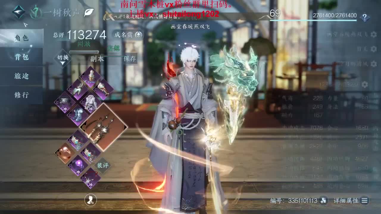 逆水寒高手在线工作 第2段