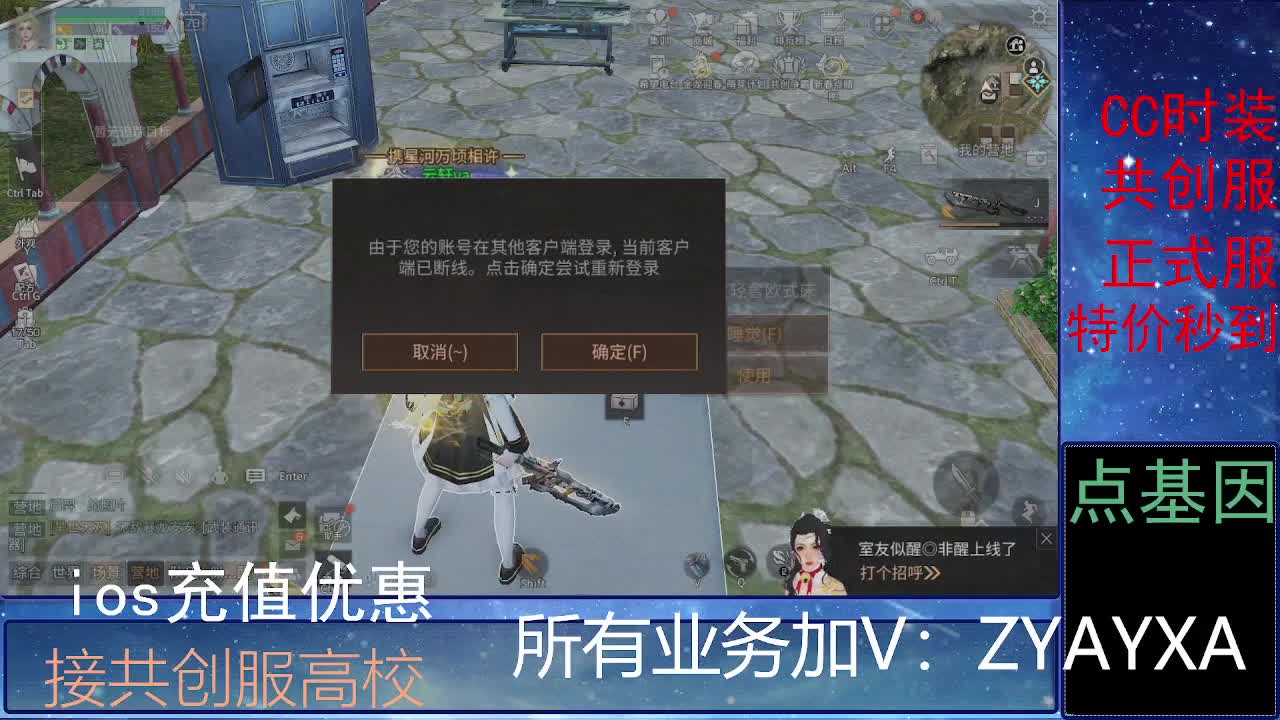 全服时装兑换秒到！ 第3段