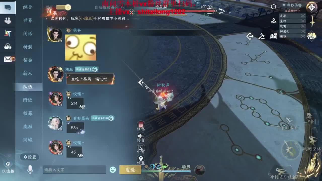 逆水寒高手在线工作 第3段