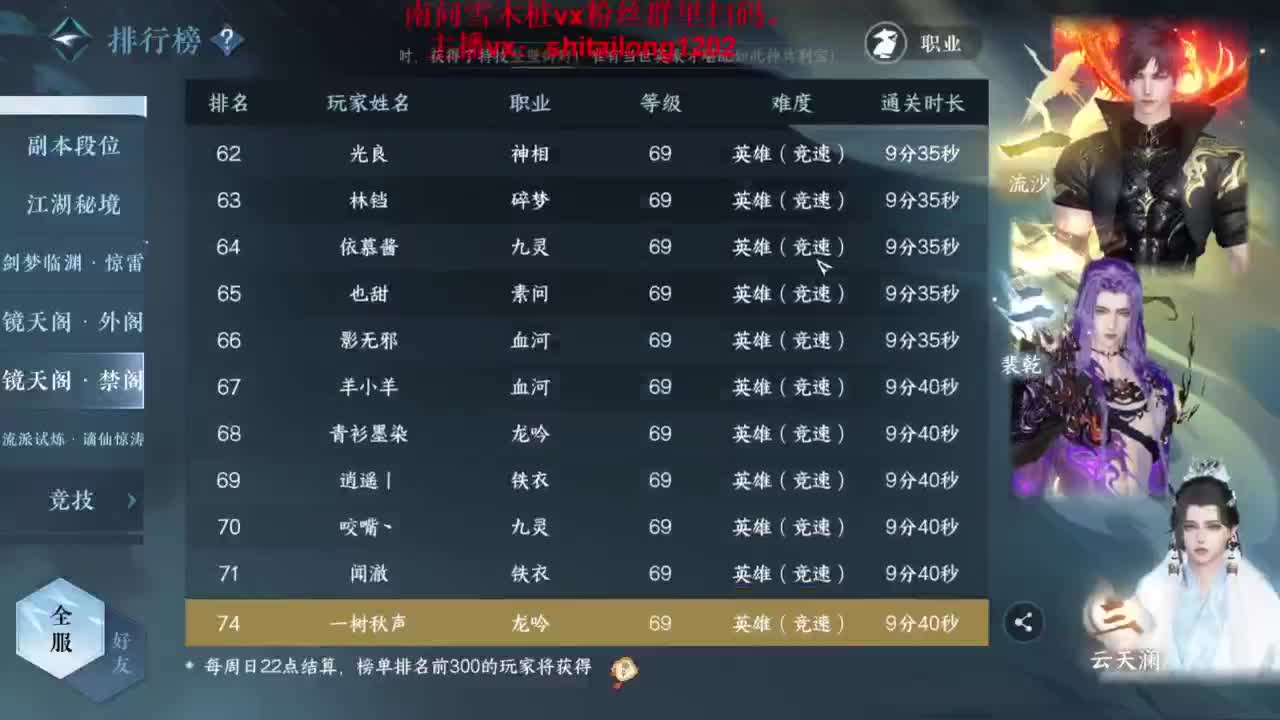 逆水寒高手在线工作 第4段