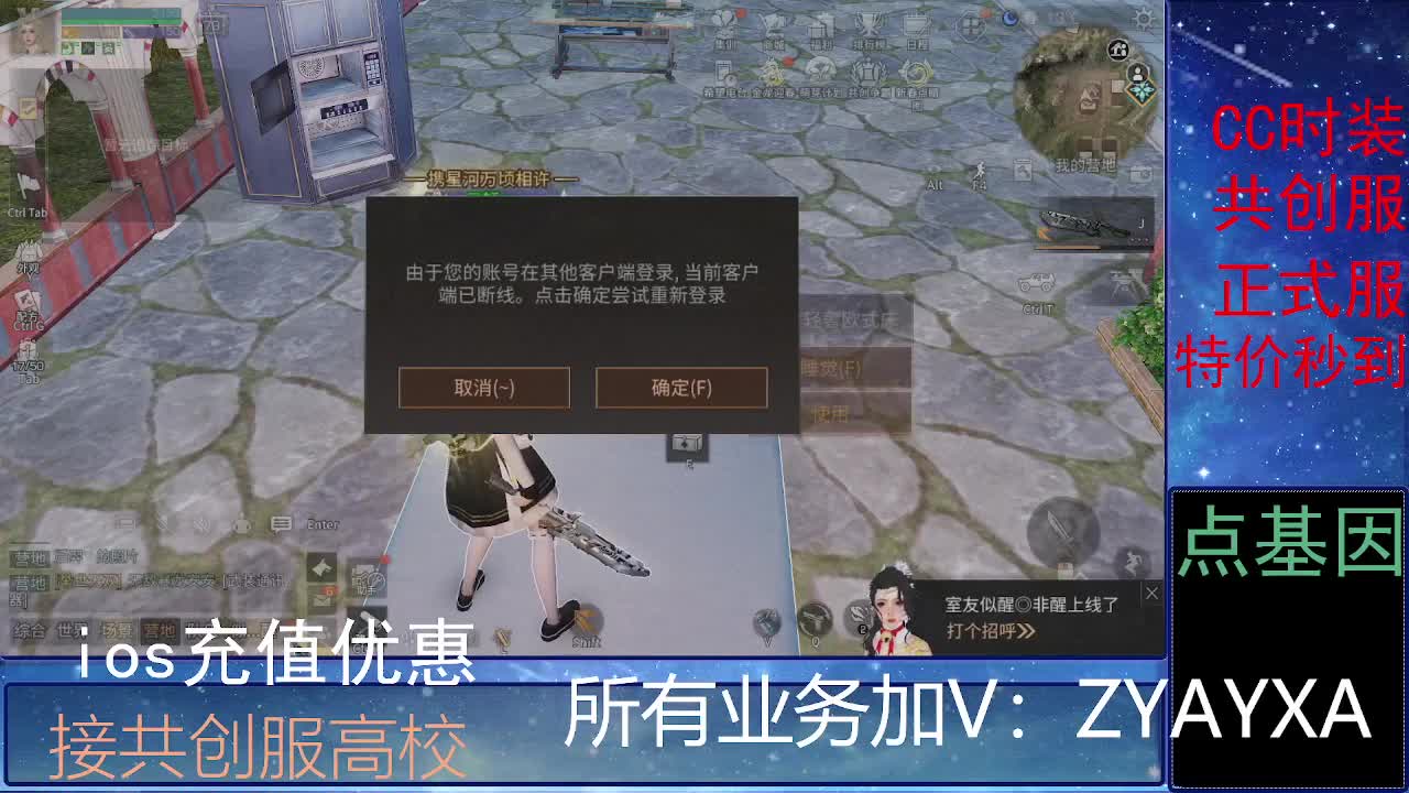 全服时装兑换秒到！ 第5段