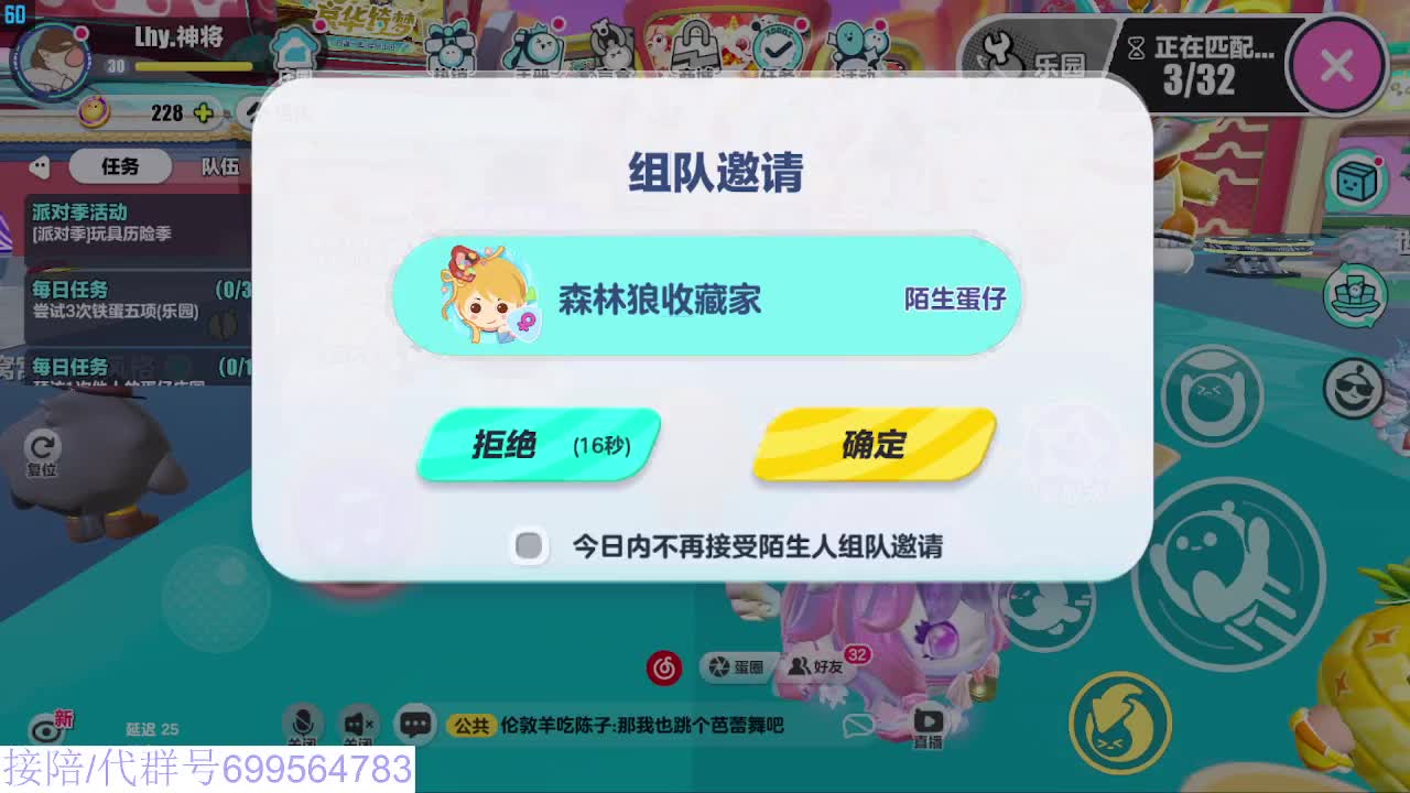 接陪代上无敌凤凰蛋 第10段