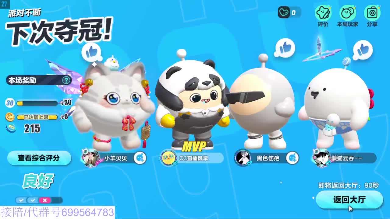 接陪代上无敌凤凰蛋 第12段