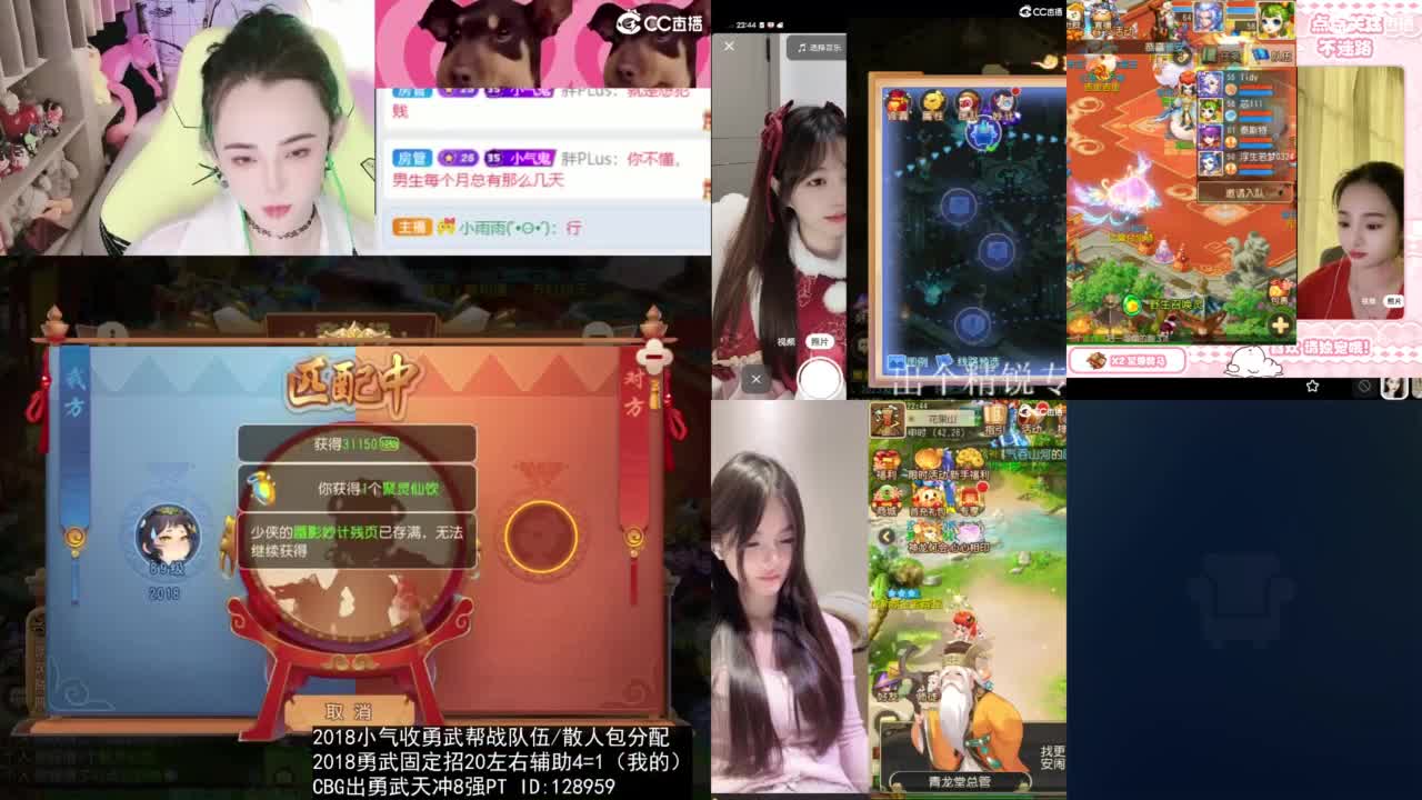 接财神 第1段