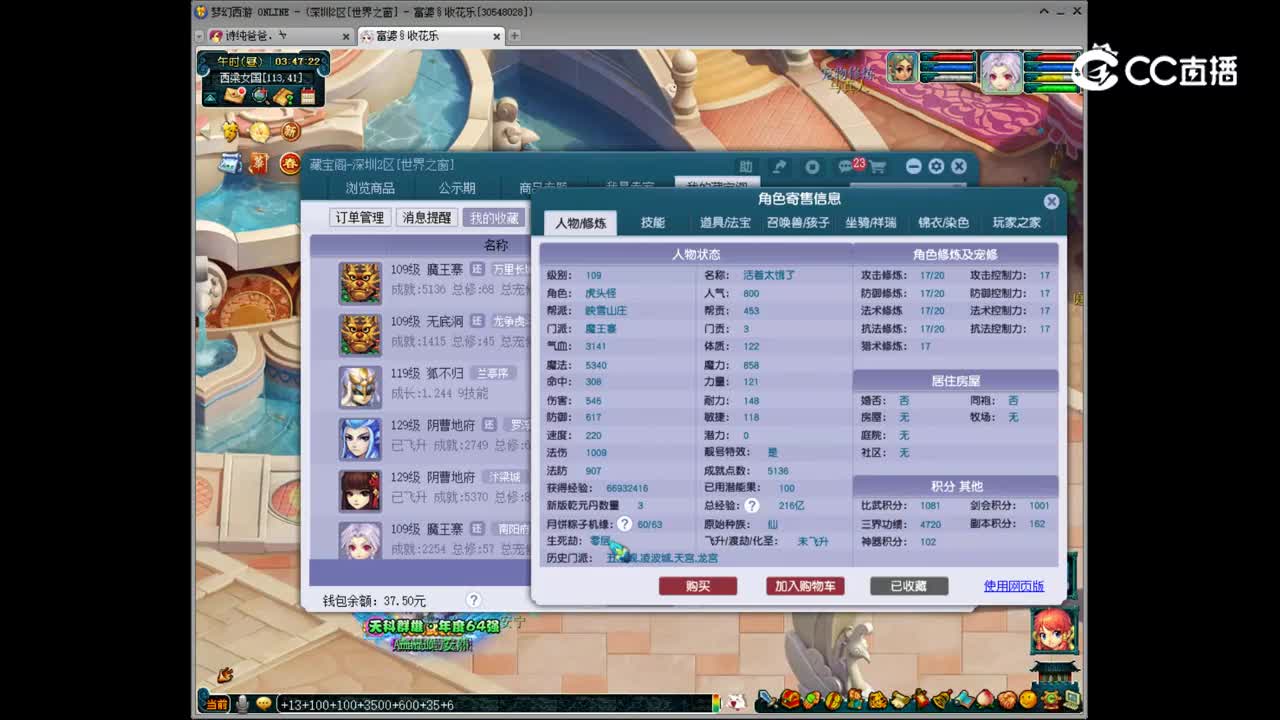 【主播点评】魔王寨