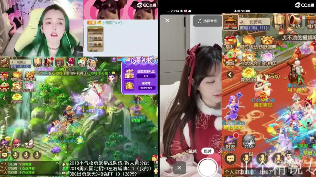 接财神 第2段
