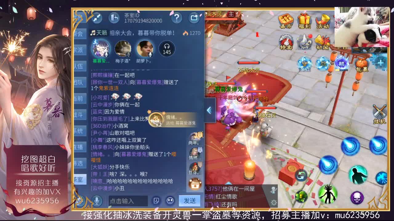 倩女相亲大会~ 第1段