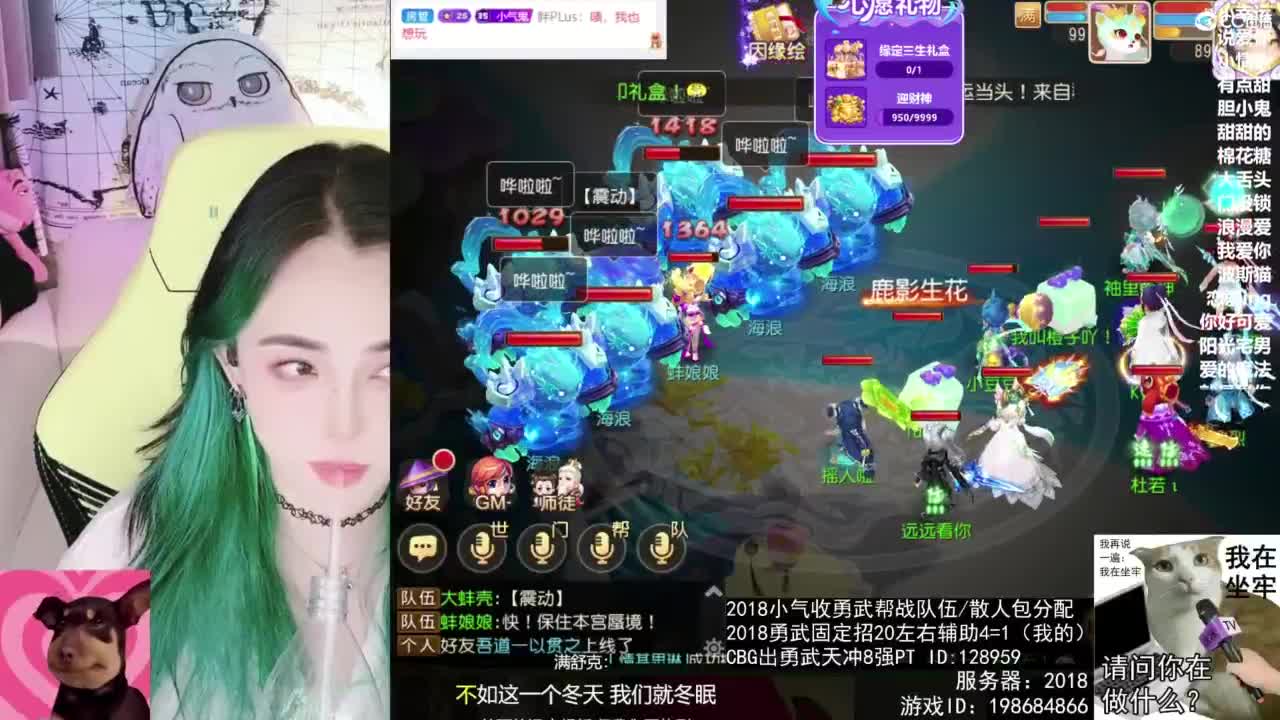 接财神 第4段