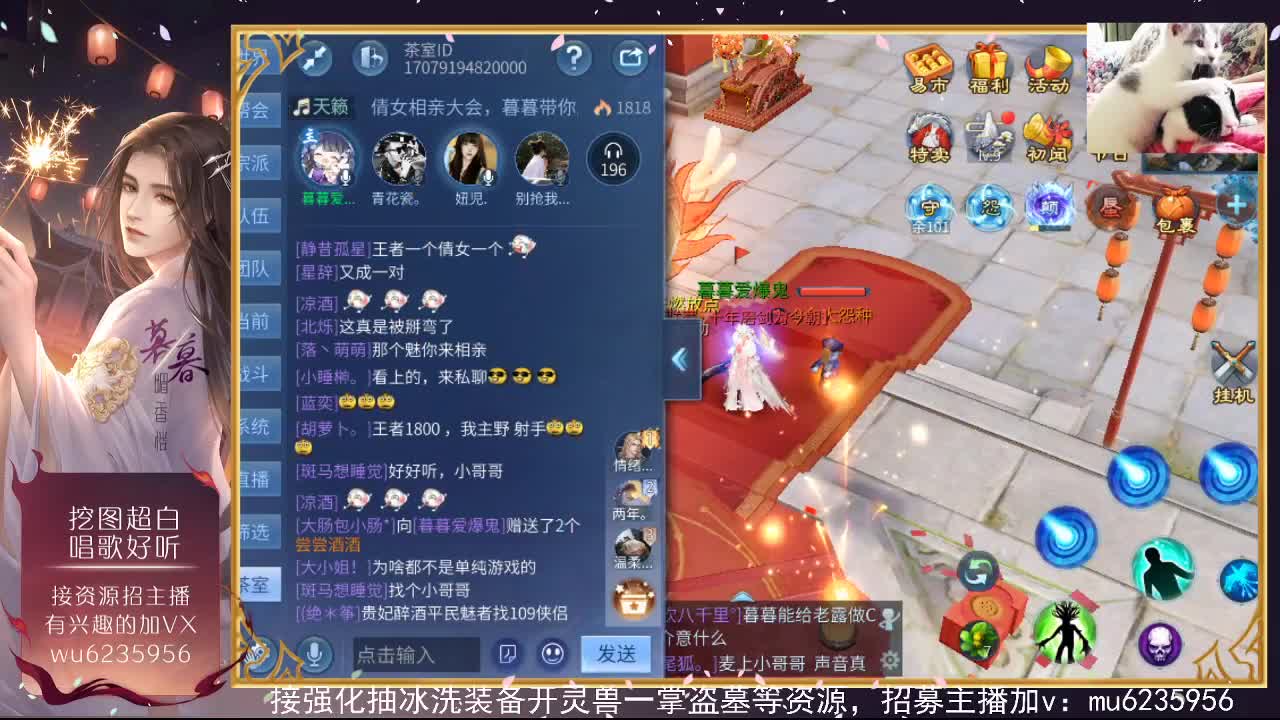 倩女相亲大会~ 第2段